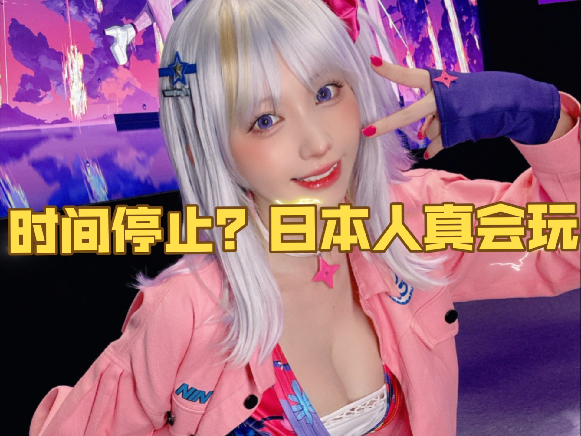 日本第一COSER えなこ enako竟然在2025东京电玩展做出这种操作