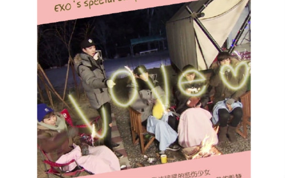 SurpLINEs EXO's special camping EP03哔哩哔哩bilibili