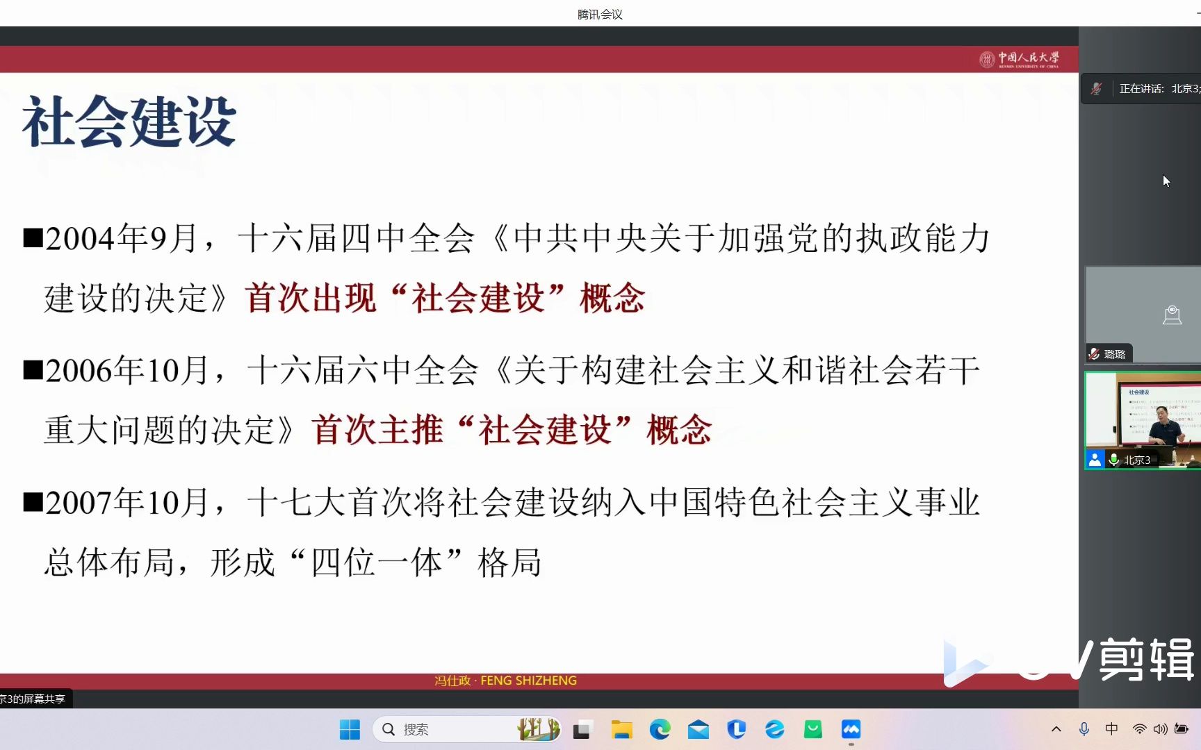 新发展阶段的社会建设与社会治理哔哩哔哩bilibili