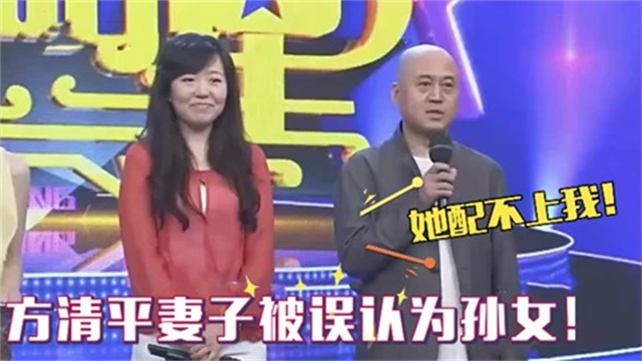 方清平首次与娇妻同台说相声,媳妇一开口全场尖叫,还以为是父女