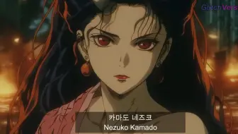 【搬运】《鬼灭之刃》80-90年代复古版