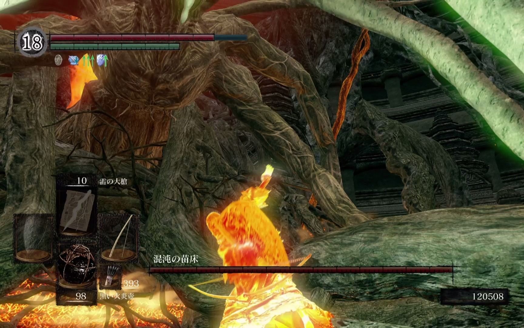 【黑暗之魂重置版】 混沌的温床 火焰壶逃课