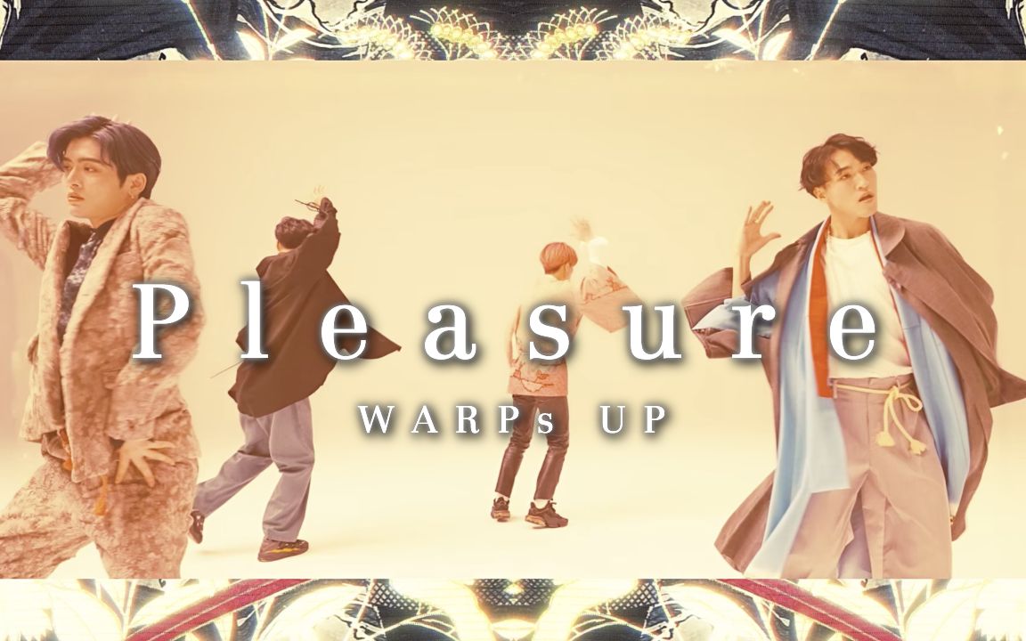 [图]【WARPs UP】Pleasure MV