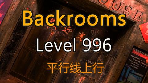 Level 996 - The Backrooms