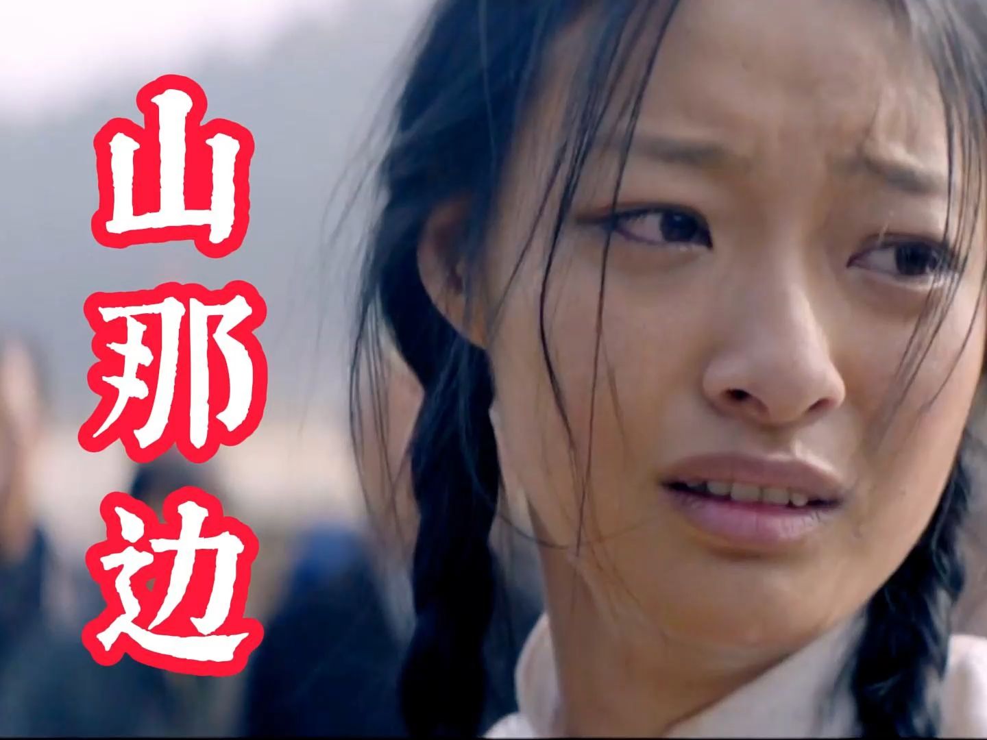 郭涛一曲《山那边,唱的是歌听的是故事,听哭了多少有故事的人