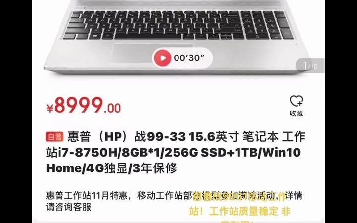 156惠普战99G1移动工作站!工作站质量稳定 非常耐用!#笔记本电脑 #笔记本电脑 #二手笔记本 #电脑 #惠普工作站哔哩哔哩bilibili