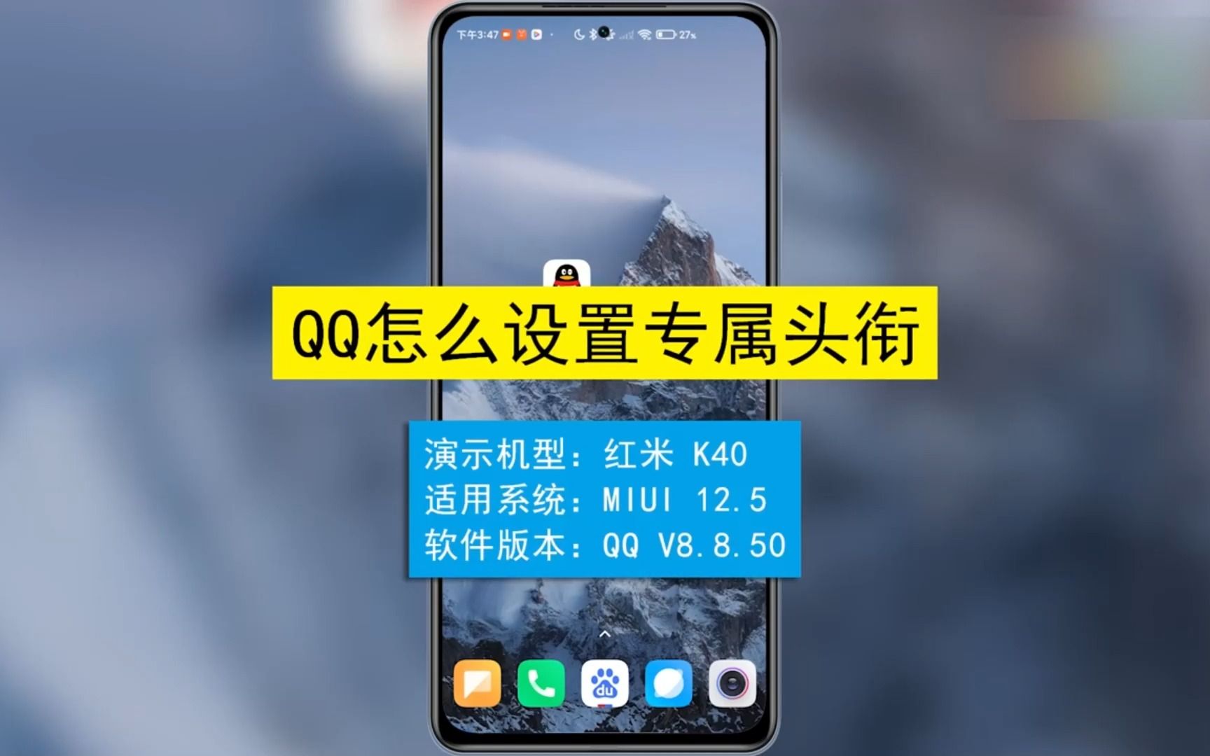 qq专属头衔怎么样设置?qq专属头衔设置哔哩哔哩bilibili