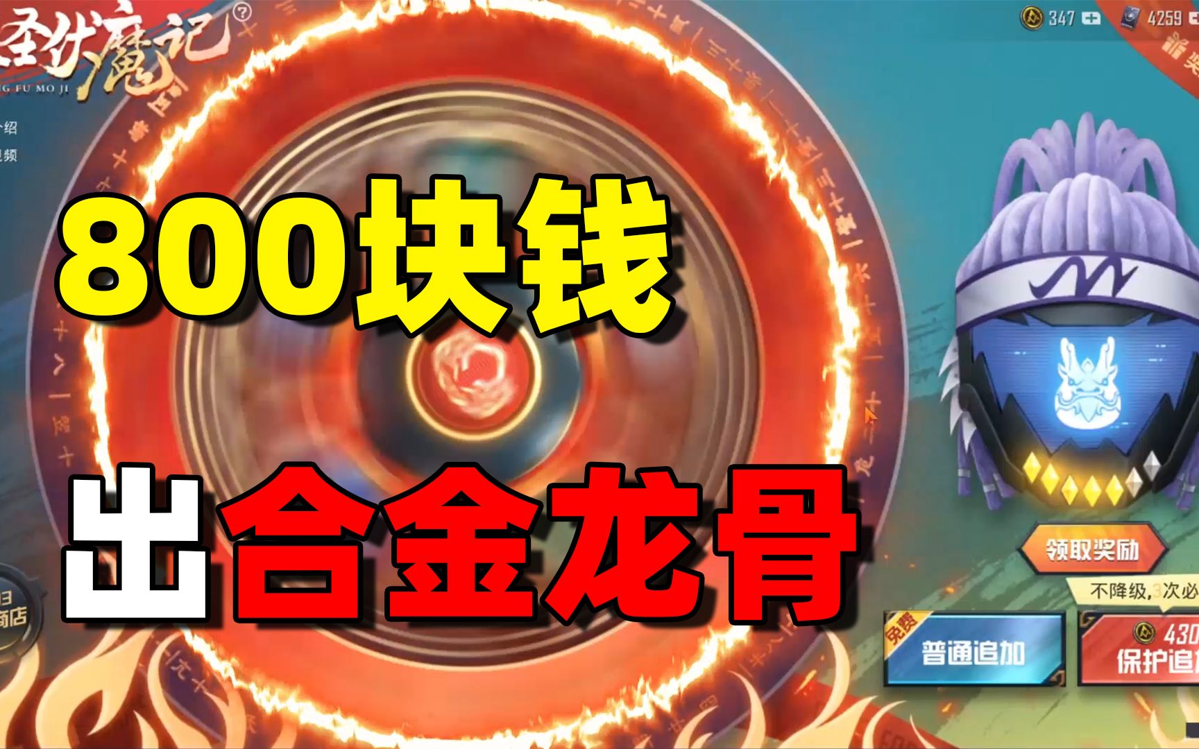 和平精英欧皇附体800块钱就抽中了红色合金龙骨