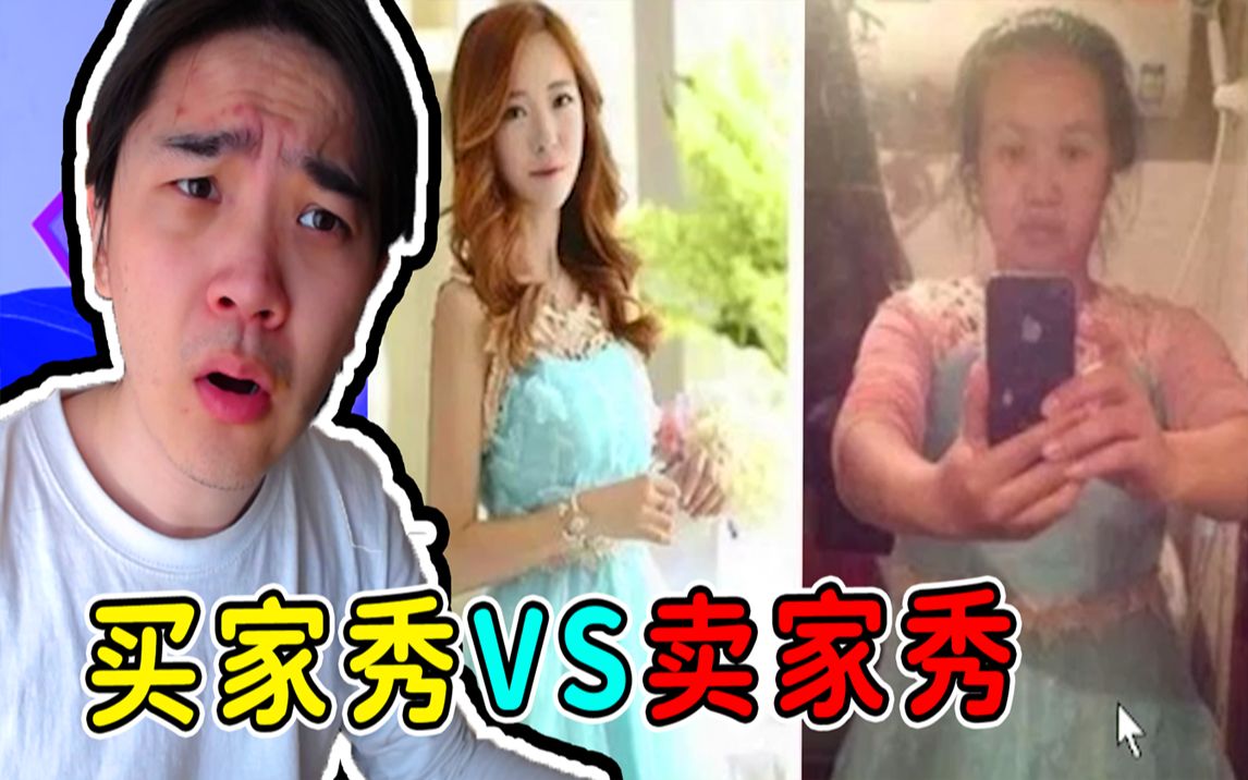 【不要笑挑战】盘点买家秀vs卖家秀!4.