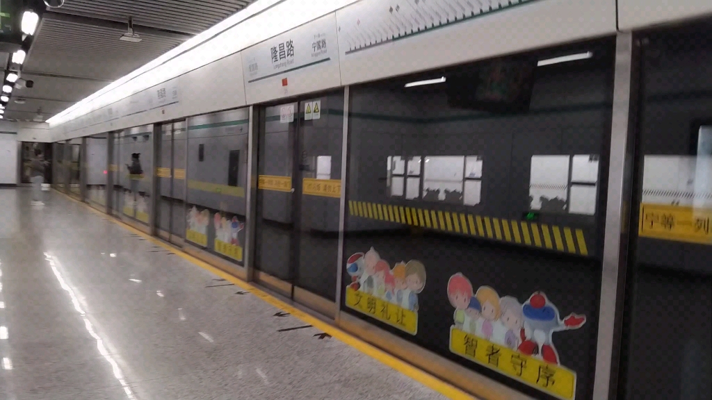 【上海地铁】12号线隆昌路→宁国路 运行与报站