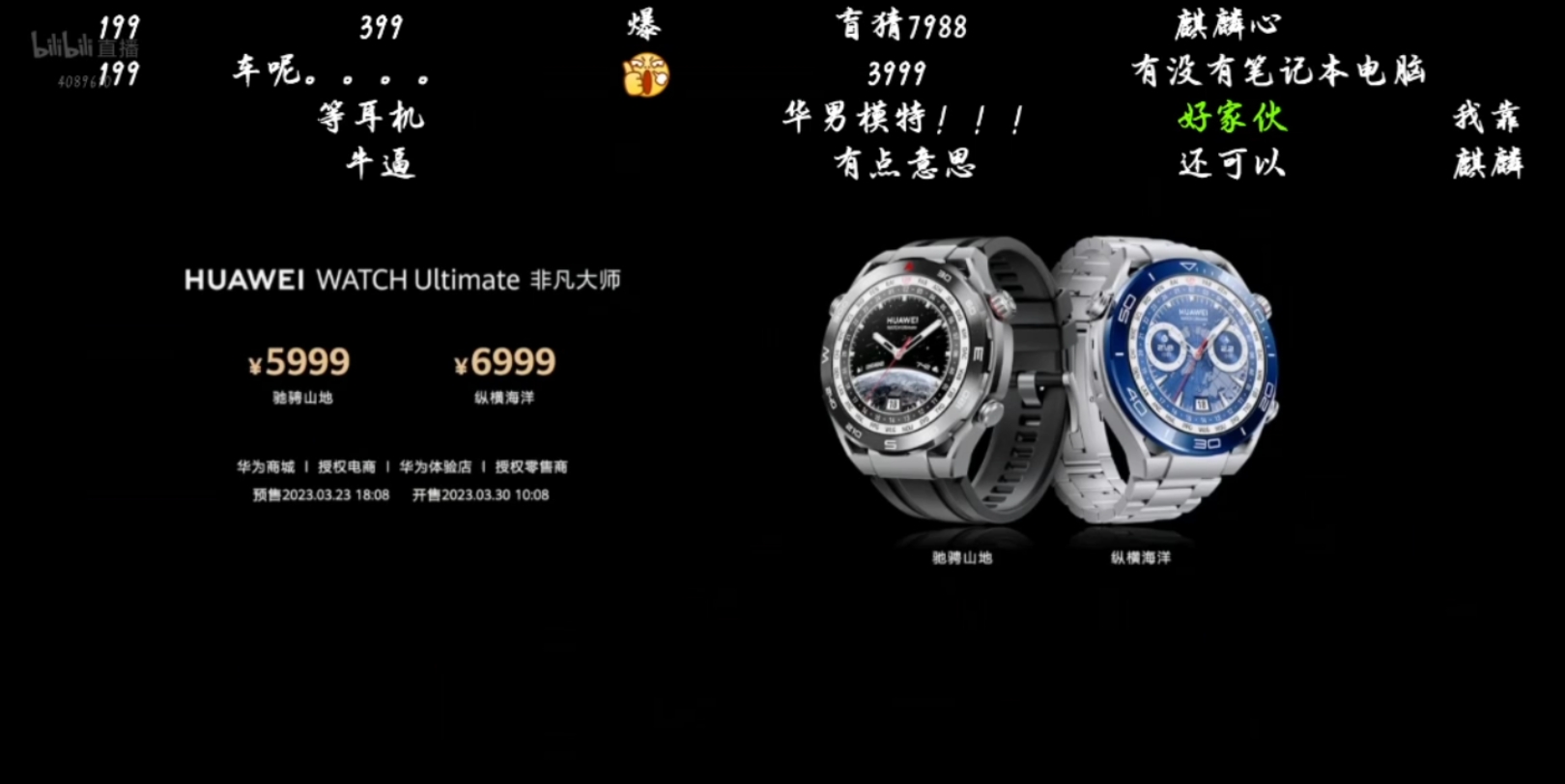 华为watch 手环b7 matepad11价格公布