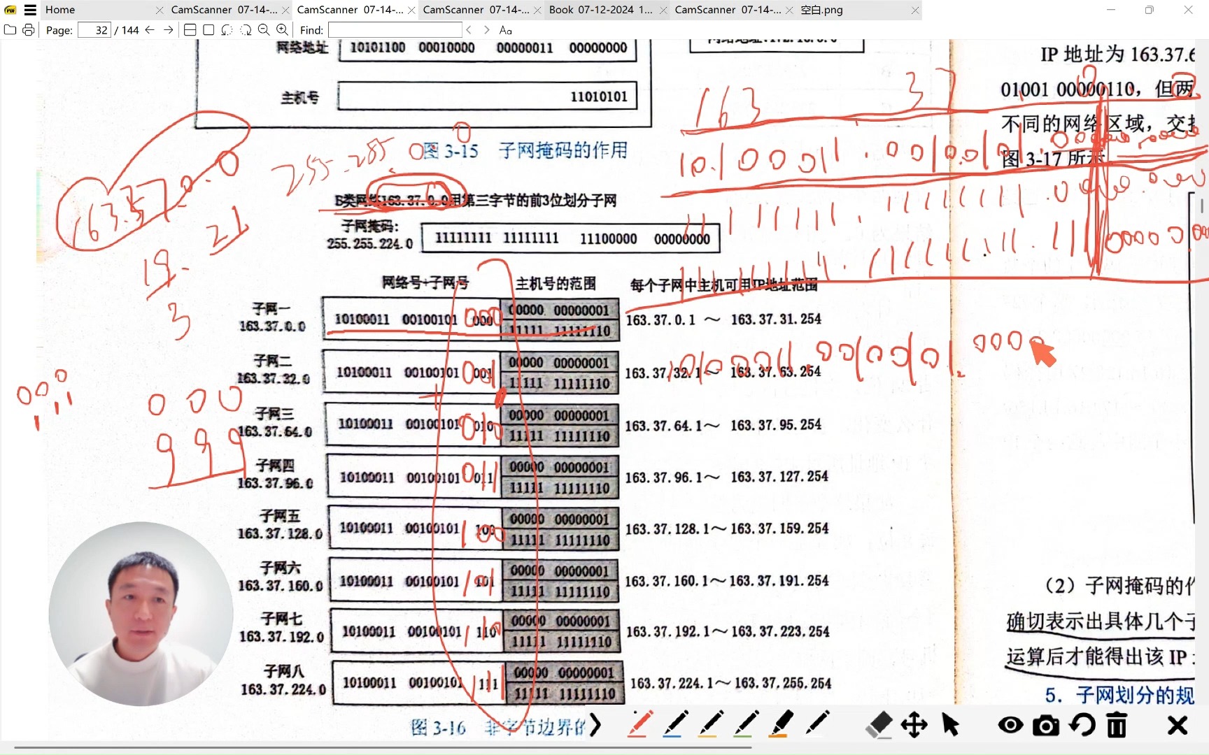 计算机网络技术(25)哔哩哔哩bilibili