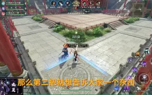 Descargar video: 九灵论武教学  看完起步天下无双