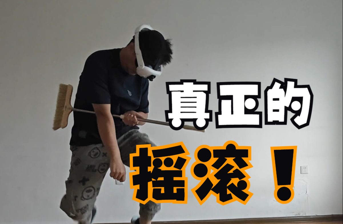 这才是真正的摇滚!VR手势追踪游戏《Unplugged: Air Guitar》哔哩哔哩bilibili