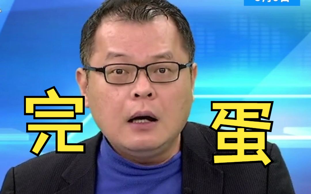 陈挥文:民进党拉不下脸向大陆买蛋 大家都完蛋