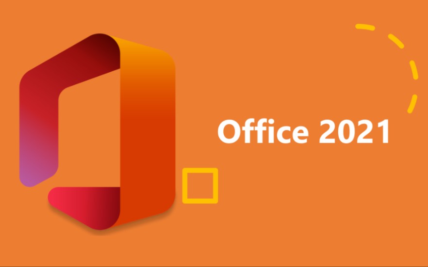 (转载与下载)office2021预览专业版下载