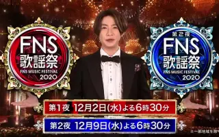 Fns歌謡祭16冬 搜索结果 哔哩哔哩弹幕视频网 つロ乾杯 Bilibili