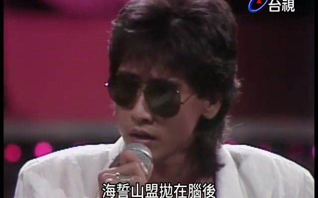 [图]齐秦 原来的我(1985)