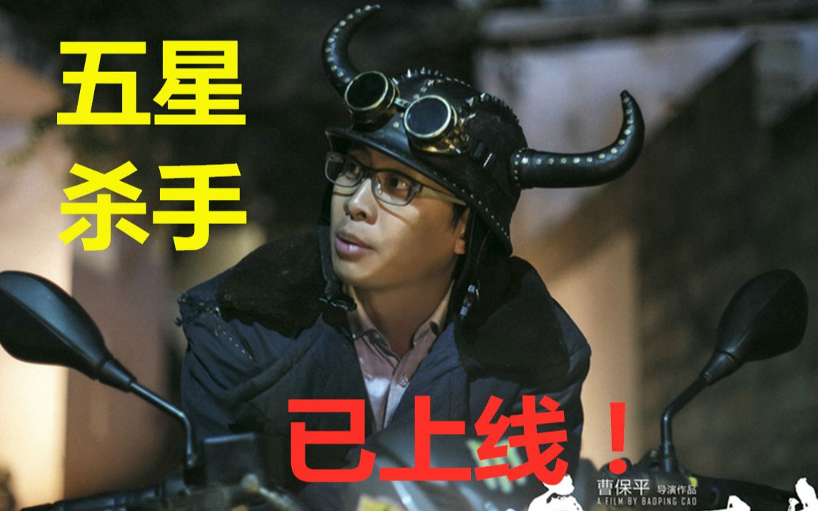 张译名场面张译我是黑丝袜大砍刀的五星杀手智商长期不在线