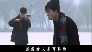 孤獨的人是可恥的/-哔哩哔哩_Bilibili