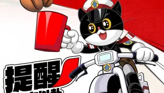 黑猫警长×雀巢咖啡!警长请你喝咖啡!