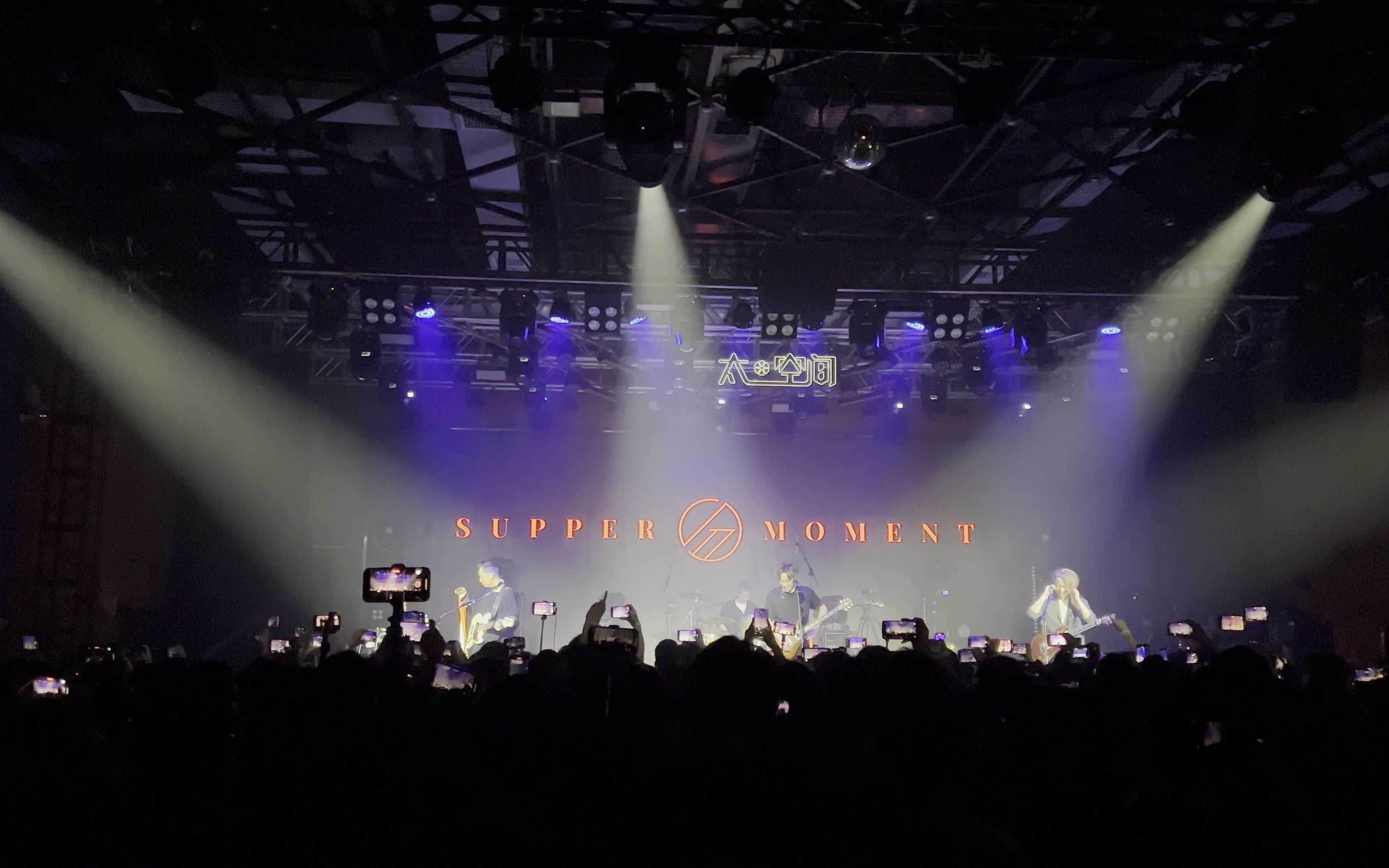 202253suppermoment一直相信音乐会广州太空间livehouse说再见了吧