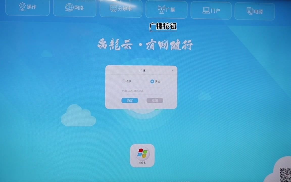 云终端登录界面操作手册哔哩哔哩bilibili