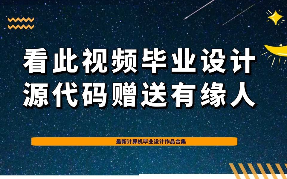 计算机毕设项目ssm汽车保险销售信息管理系统k451x系统+源码+数据库+lw文档+部署哔哩哔哩bilibili