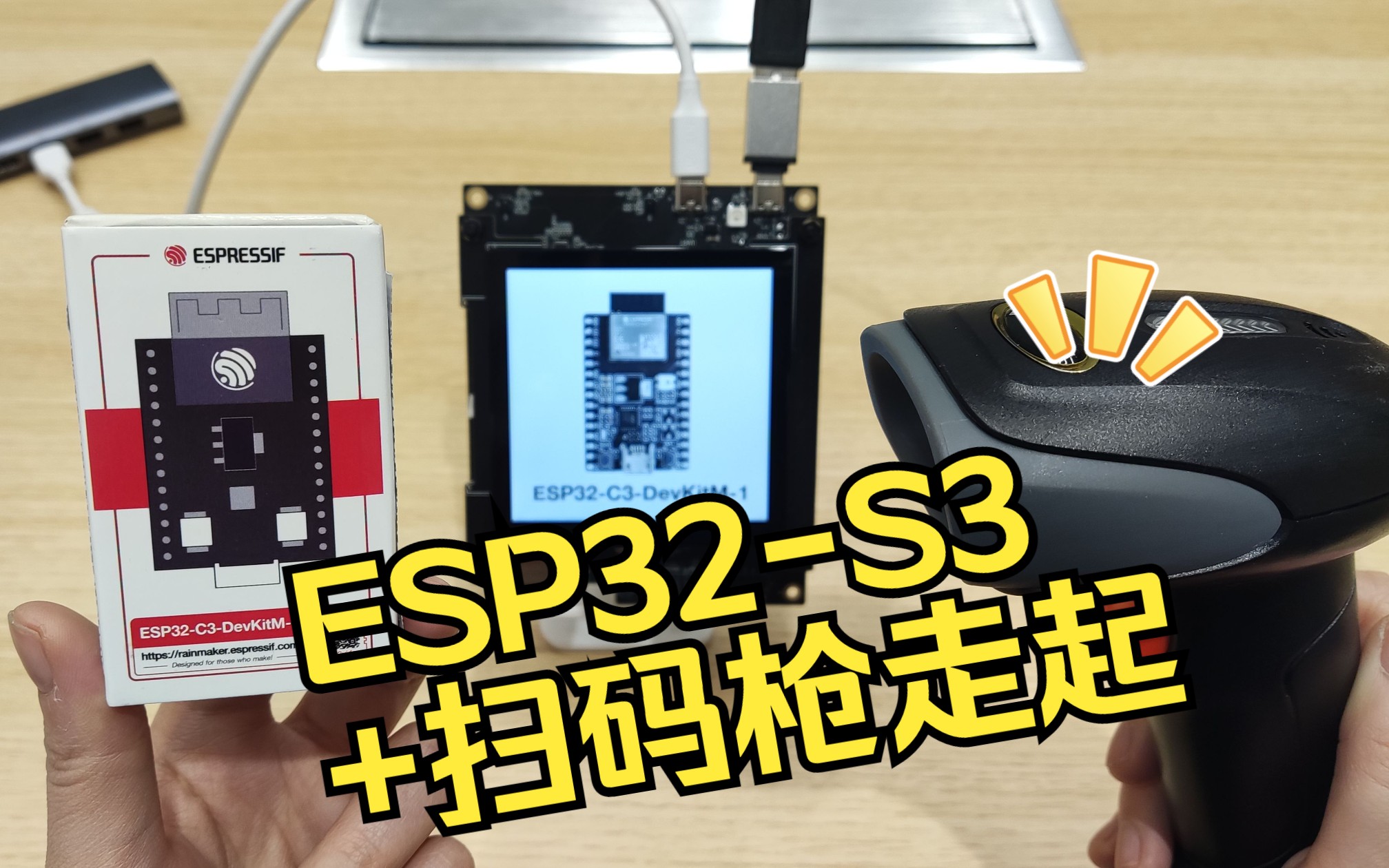 ESP32S3支持HID扫码枪哔哩哔哩bilibili