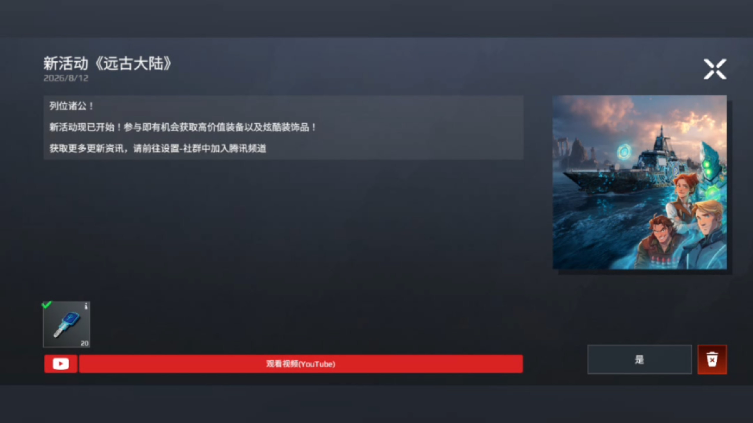 MW现代战舰，月中活动官方发福利了