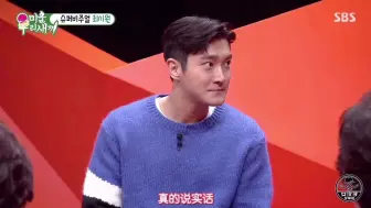 Super Junior 191124 我家的熊孩子 始源希澈 cut elf特供版