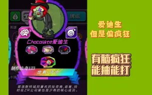 Video herunterladen: 【小辞pvzh】进攻能力再进一等！粉丝自制卡（78）快来看看