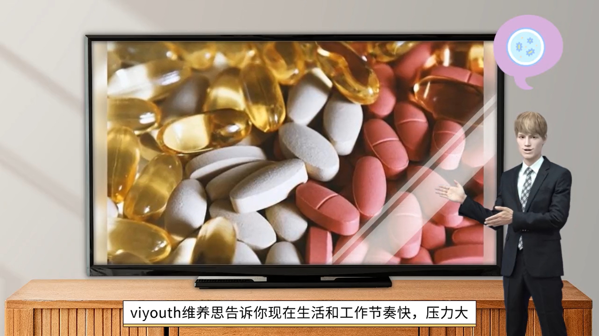 viyouth维养思:受年轻人青睐的膳食营养补充剂,值不值得吃?哔哩哔哩bilibili