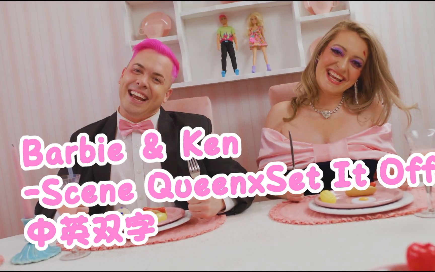 [图]【中英双字】Barbie & Ken 官方MV - Set It Off与Scene Queen合作曲