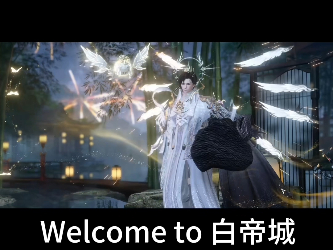 大人,时代变了,welcome to白帝城