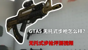 Gta5测评系列 谁是gta5最好的mkii武器 哔哩哔哩 Bilibili