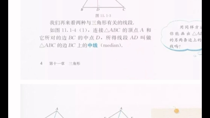 八上数学课本快速浏览哔哩哔哩bilibili