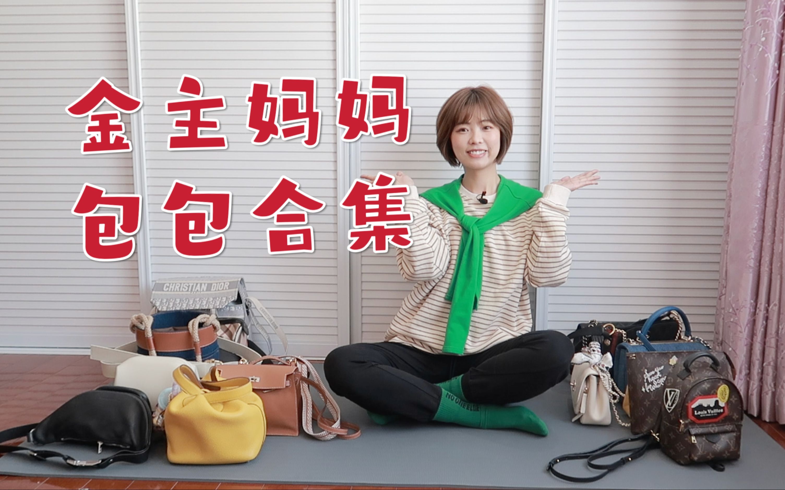 金主妈妈包包合集|牛仔chanel|布的2.