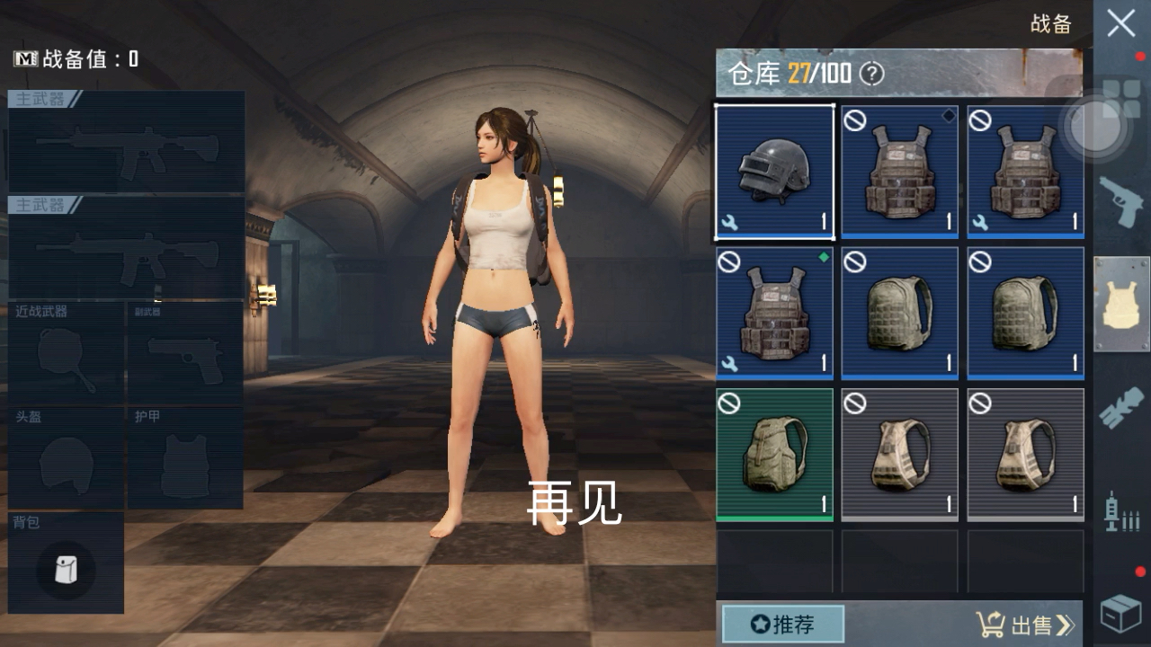 [pubgm]地铁逃生,再见!