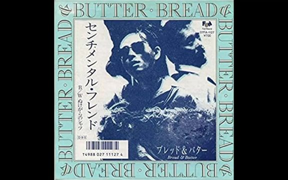 ブレッド＆バター Bread &amp; Butter『センチメンタルフレンド』7&#39;EP ブレッド＆バター Bread & Butter『センチメンタルフレンド』7'EP