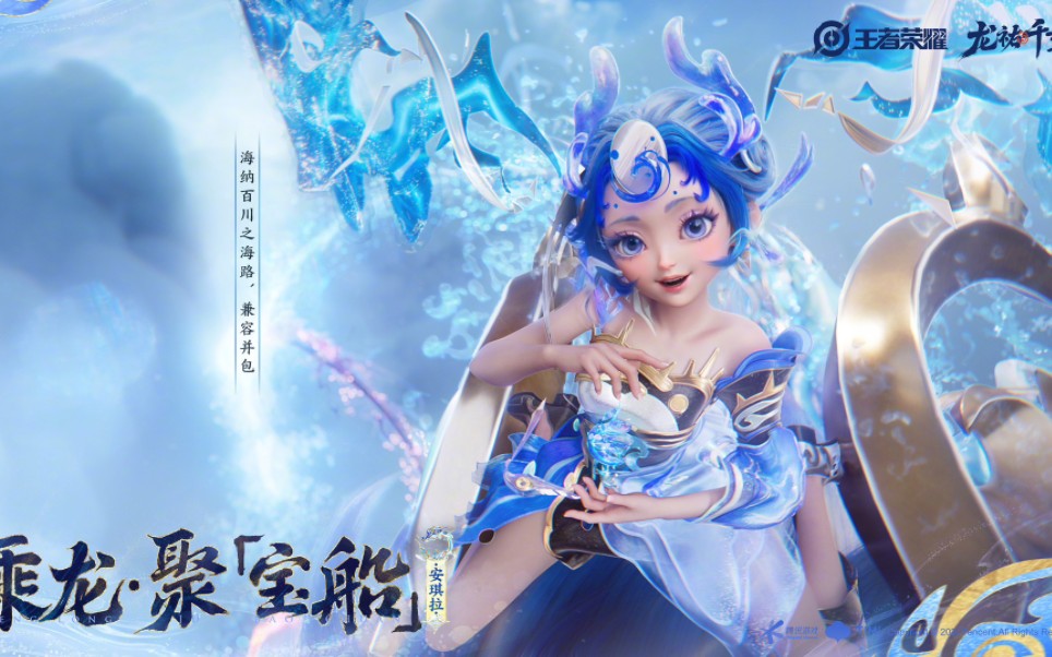 安琪拉龙年限定皮肤爆料