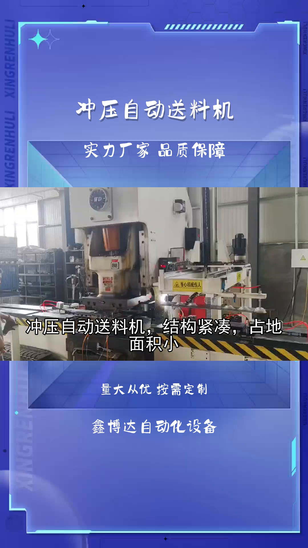 冲压自动送料机精密机械结构,确保送料稳定,数控技术引领行业新标准.绍兴冲压自动送料机哪家好 冲压自动送料机制造厂 冲压自动送料机定制 冲压自动...