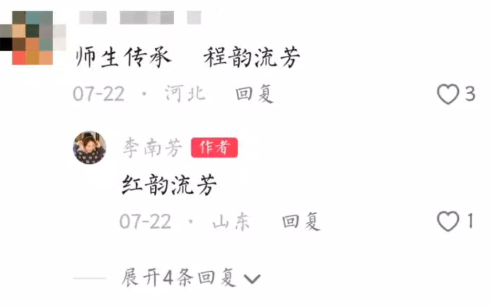 李佩红:我唱的永远的都是程派哔哩哔哩bilibili