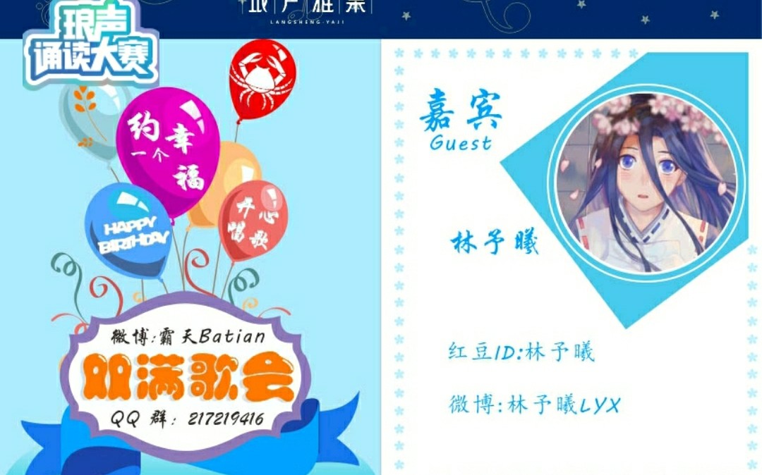 【林予曦】180719 霸天kilakila双满歌会(兔兔cut)