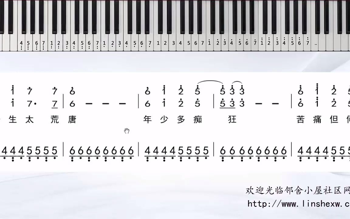 [图]那年年少钢琴曲 钢琴简易简谱独奏