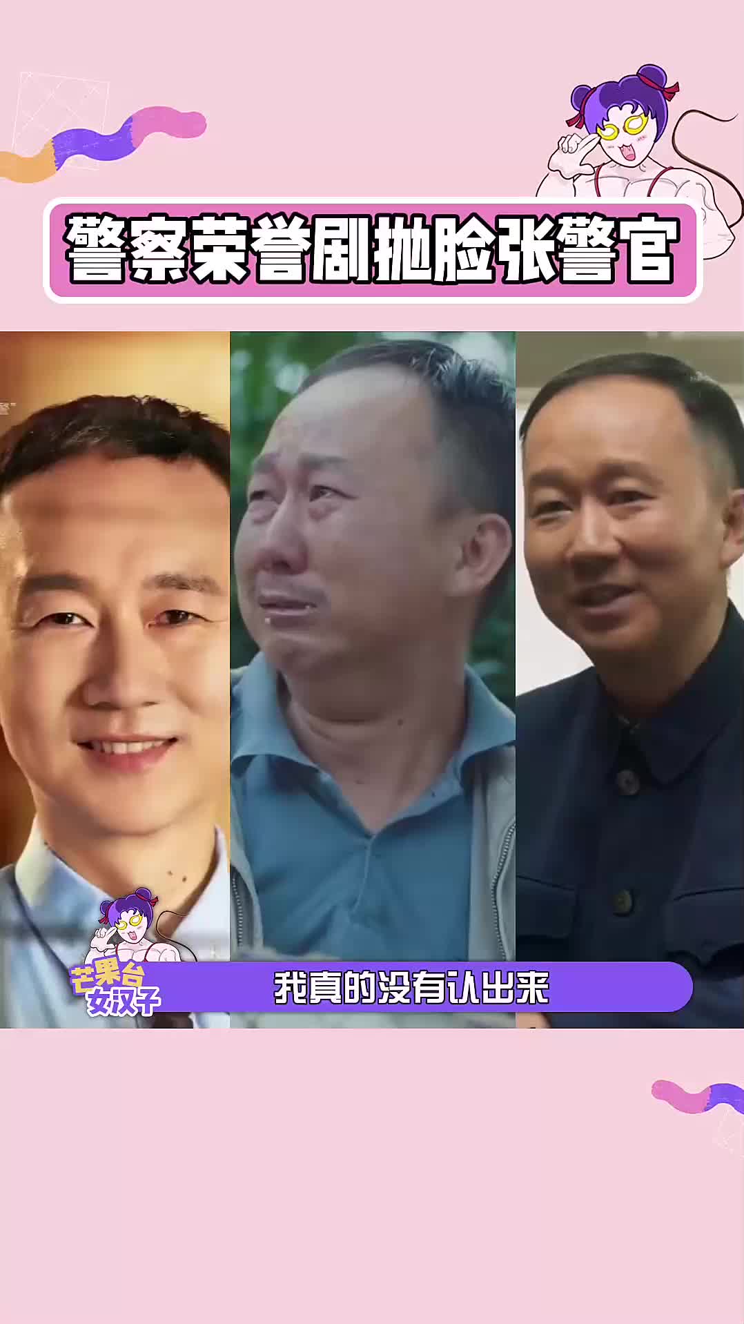 警察荣誉 张警官这不妥妥的剧抛脸?哔哩哔哩bilibili