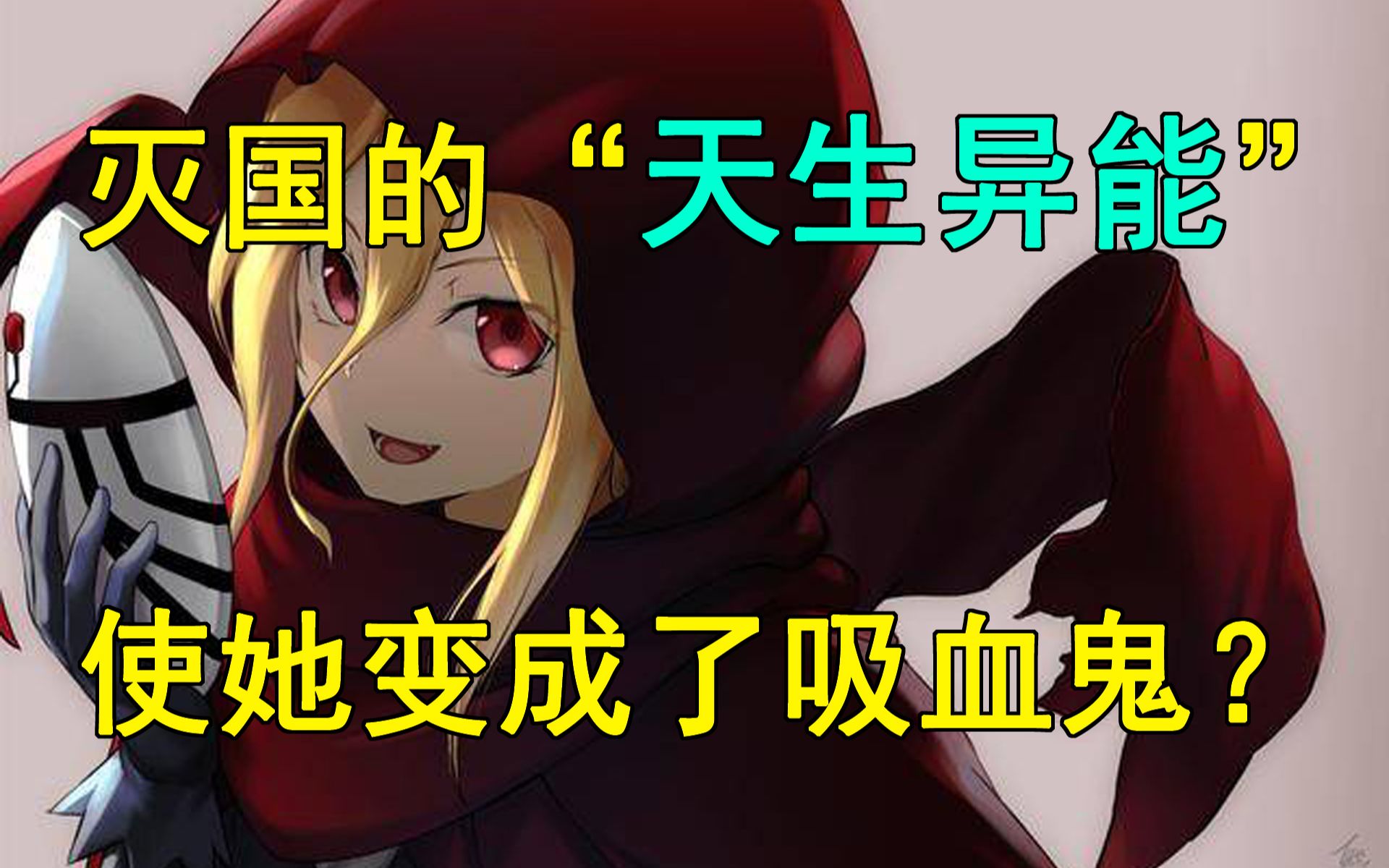 overlord中的天生异能简介哔哩哔哩bilibili