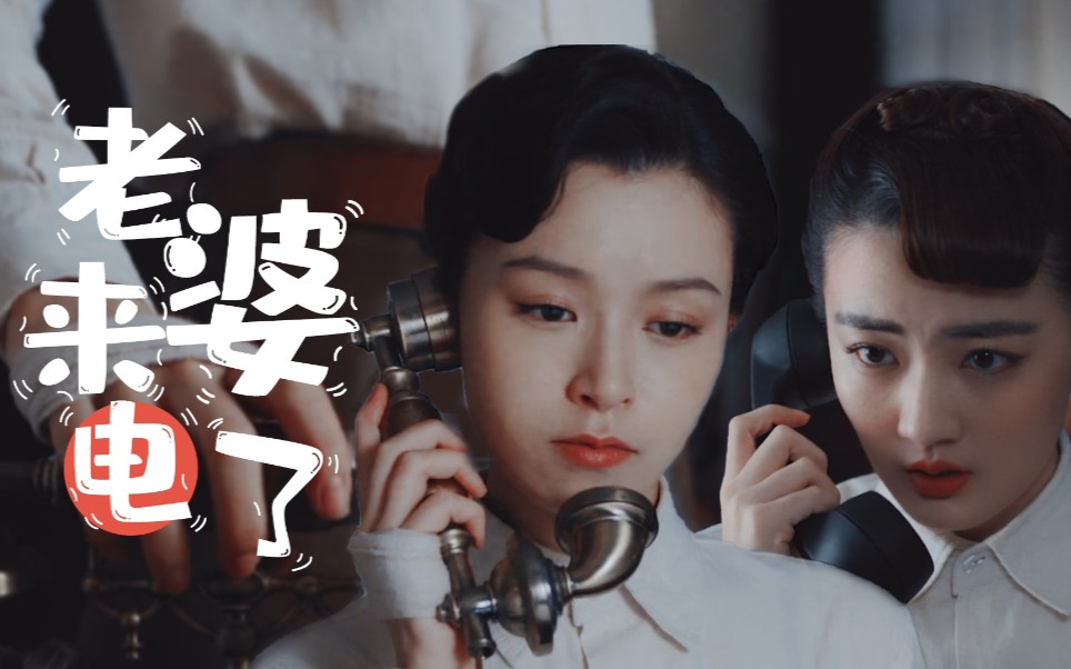 【风声-玉梦cp|自制小剧场】顾上尉带李上校见家长被拒?bgm文咏珊-man