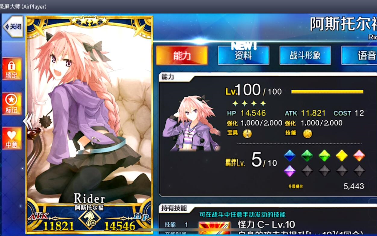 FGO1.5.4 剧情及战斗视频(更新已完成,带战斗视频)哔哩哔哩bilibili