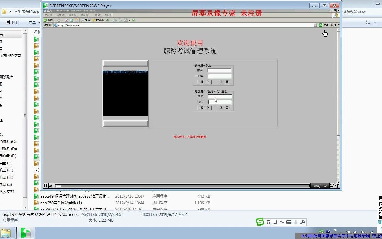 asp198 在线考试系统的设计与实现 access(asp毕业设计)哔哩哔哩bilibili